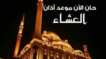 18 يناير 2026.. أوقات الصلاة اليوم الأحد في القاهرة والمحافظات
